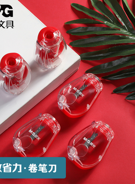 晨光高效省力卷笔刀 考试专用易削耐磨不断芯便携式迷你小巧型削笔刀美术专业削笔器铅笔刨幼儿园奖品