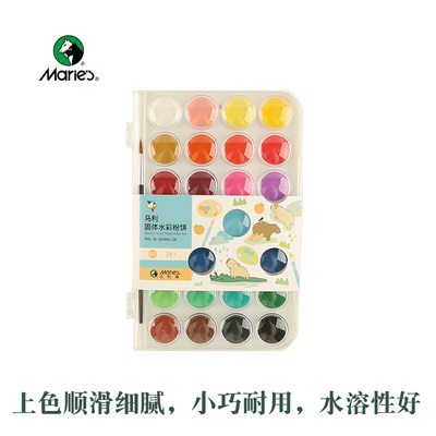 马利牌固体水彩颜料36色28色套装水彩粉饼工具美术生专用初学者小学生用儿童画画粉饼水粉绘画安全