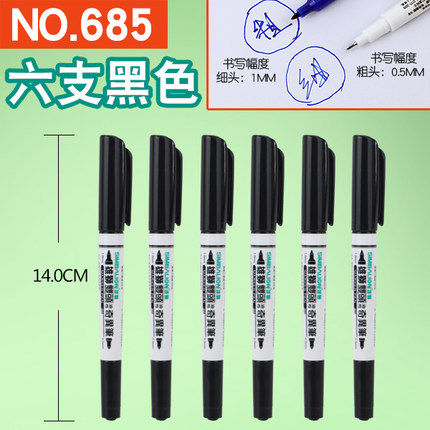 勾线笔油性黑色马克笔美术记号笔