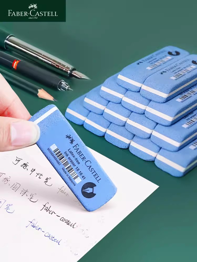 辉柏嘉橡皮擦学生用圆珠笔