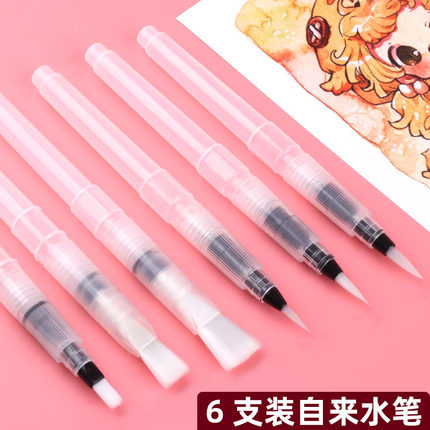 尼龙自来水笔套装 初学者手绘画画笔支装软头储水毛笔学生美术水彩笔固体水彩颜料笔