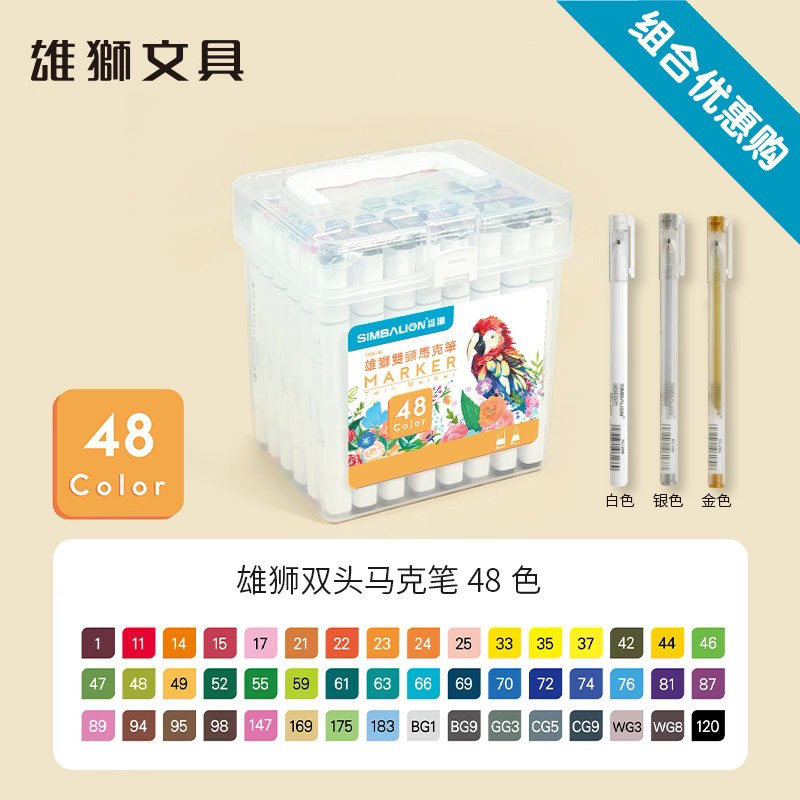 雄狮马克笔油性双头水彩笔48色套装小学生画画爱好者儿童专用手绘动漫设计学生美术绘画24色美术专用马克笔