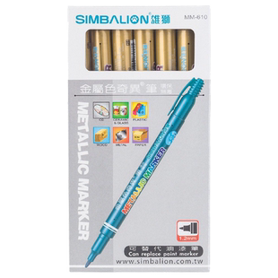 雄狮MM-610金属色奇异笔油漆笔记号笔软头彩色签名笔马克笔 高光绘画笔金色签字笔防水银色笔水性记号笔