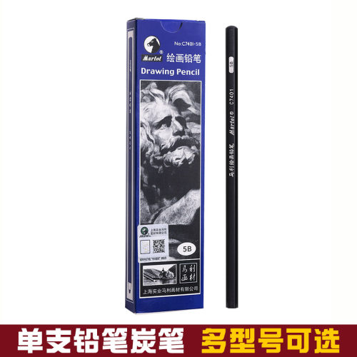 马利铅笔单支素描考试软中硬12b