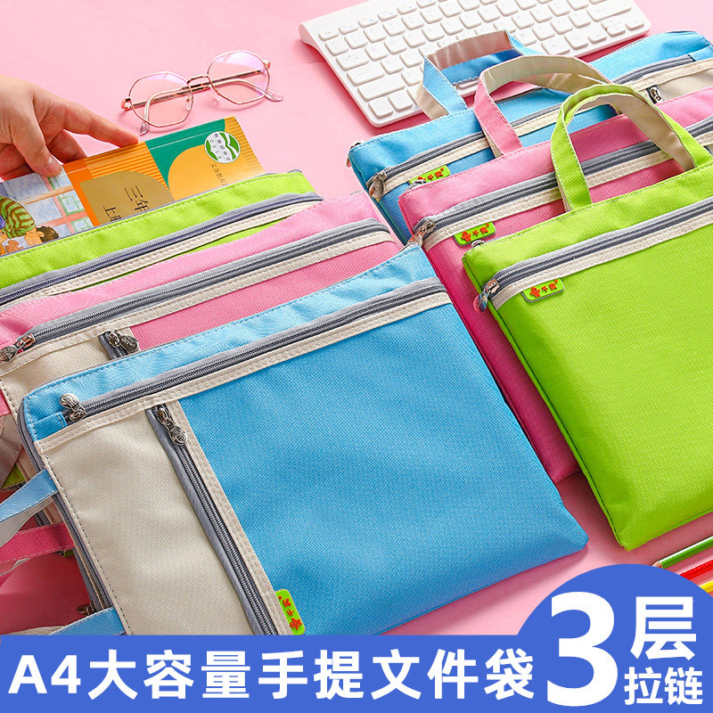 可爱彩色a4文件袋拉链大容量手提资料袋多层双层学生用试卷收纳袋牛津