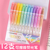 金万年可擦萤光笔学生画 划重点萤笔光做笔记专用彩色记号笔手账