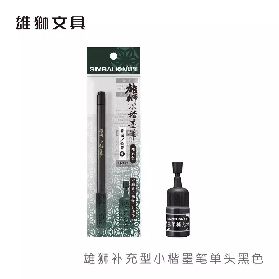 雄狮小楷墨笔书写笔单双头补充型软头毛笔书法练字绘画小楷书法用笔初学者中楷练字国画笔抄经笔软笔小学生
