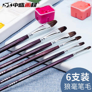 中盛画材 狼毫圆头笔水彩水粉油画笔套装笔画笔画画笔美术用品水彩画笔套装初学者 成人水彩笔画笔101