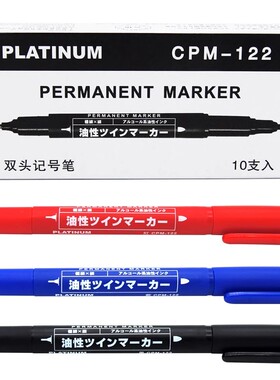 日本白金记号笔油性勾线笔粗细大小双头光盘记号笔描边笔勾边绘画笔学生用美术彩笔黑色红蓝色标记笔CPM-122
