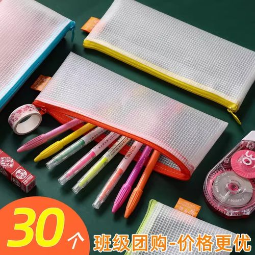简约透明笔袋千奕网格
