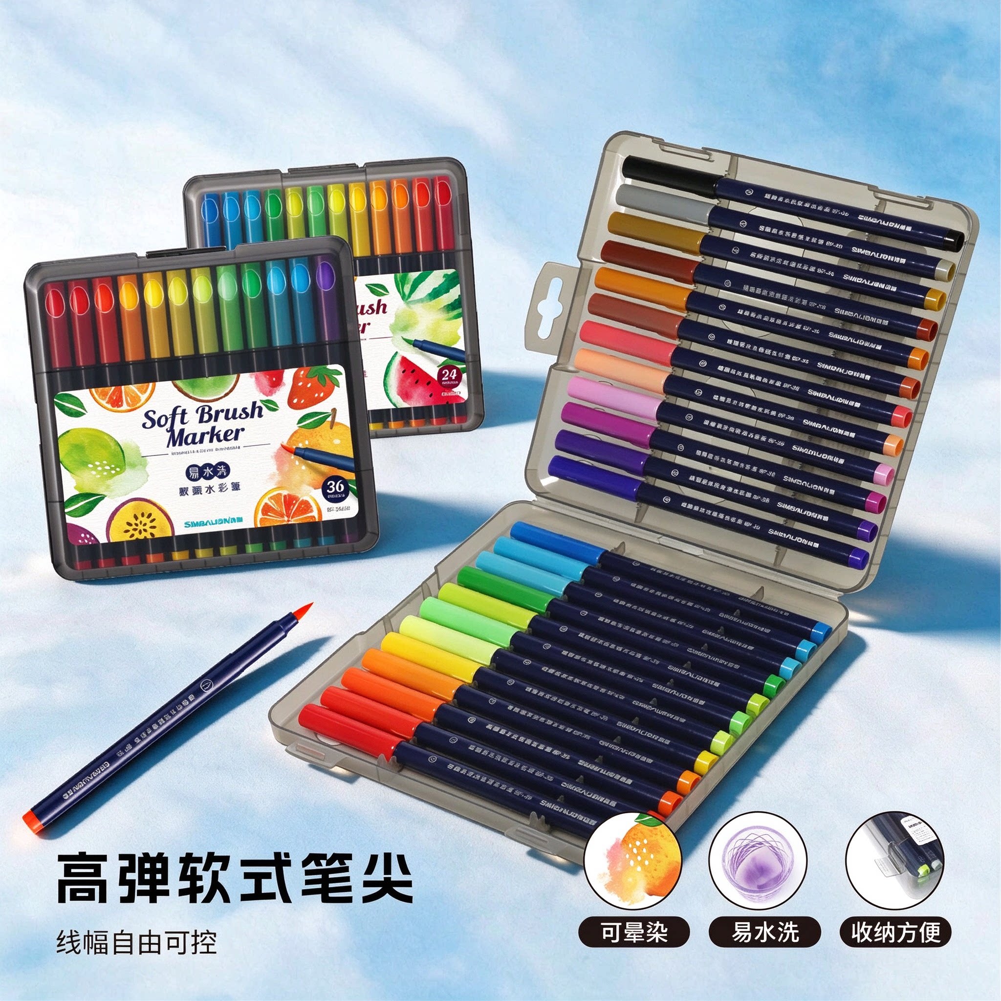 雄狮水彩笔软头24色36色儿童画画