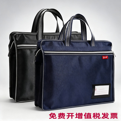 手提拉链文件袋帆布商务牛津办公