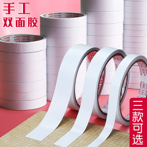 双面胶多卷装 强力固定文具办公用品学生手工可手撕不留痕批发DIY手工胶带1.2cm宽1.8棉纸胶带2.4小手工工具