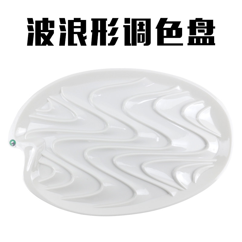 Marley brand Wavy Palette Nanometer texture of material circular Watercolor wave propylene Pigment Color palette washing convenient Easy Mark Large Palettein the Electronic Dictionary/Electronic paper book/Stationery , Painting tools/Painted wood/Calligraphy Supplies , Palette category - from Buy2taobao.com to provide professional Taobao agent buy service