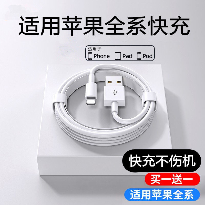 适用iPhone13数据线苹果12快充11pro手机14充电器8p加长7plus正品使用感如何?