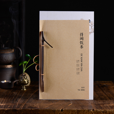 高档茶单活页装订设计制作