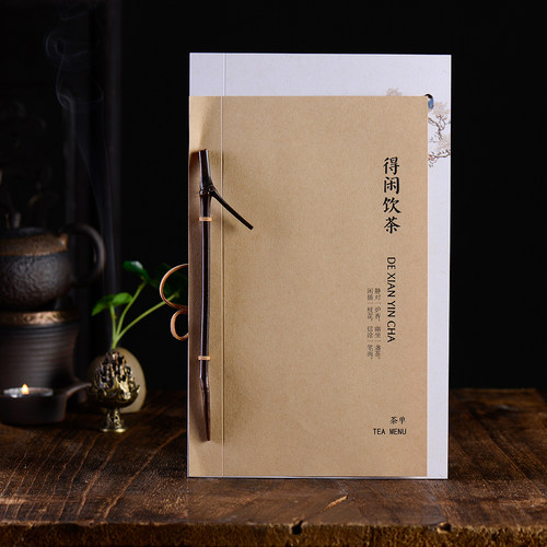 高档茶单活页装订设计制作