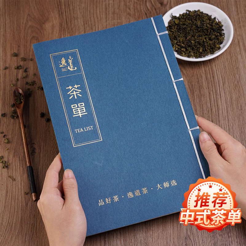 复古中式菜单设计桌高档餐牌菜牌展示牌饭店餐厅酒店西餐中餐火锅烧烤茶单酒水单定制书法国画培训价目表订做