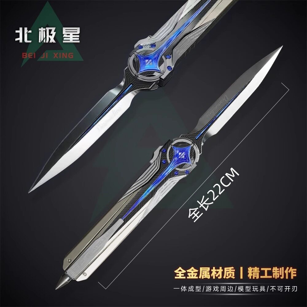 三角洲行动游戏周边暗星匕首金属未开刃合金模型刀具男孩生日礼物