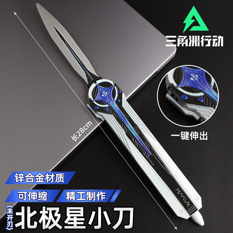 匕首金属未开刃合金模型刀具男孩图片