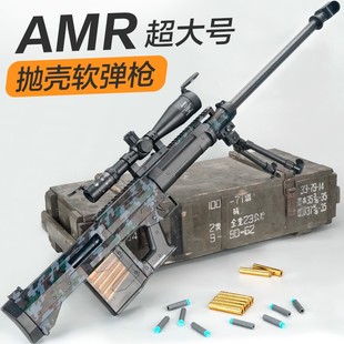 AMR狙击抢大号模型狙击玩具枪暗区突围周边生日礼物儿童玩具