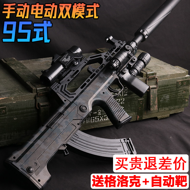 三角洲行动周边QBZ-95式电动连发