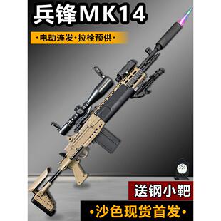 兵峰m14ebr锋mk14妹控消音版模型电动连发玩具枪暗区突围cos装备