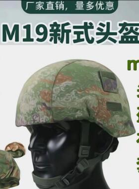 凯夫拉头套内衬双面套罩m19战术头盔套头盔迷彩钢盔松紧布MP21Z-S