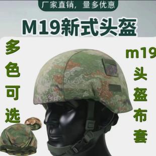 凯夫拉头套内衬双面套罩m19战术头盔套头盔迷彩钢盔松紧布MP21Z