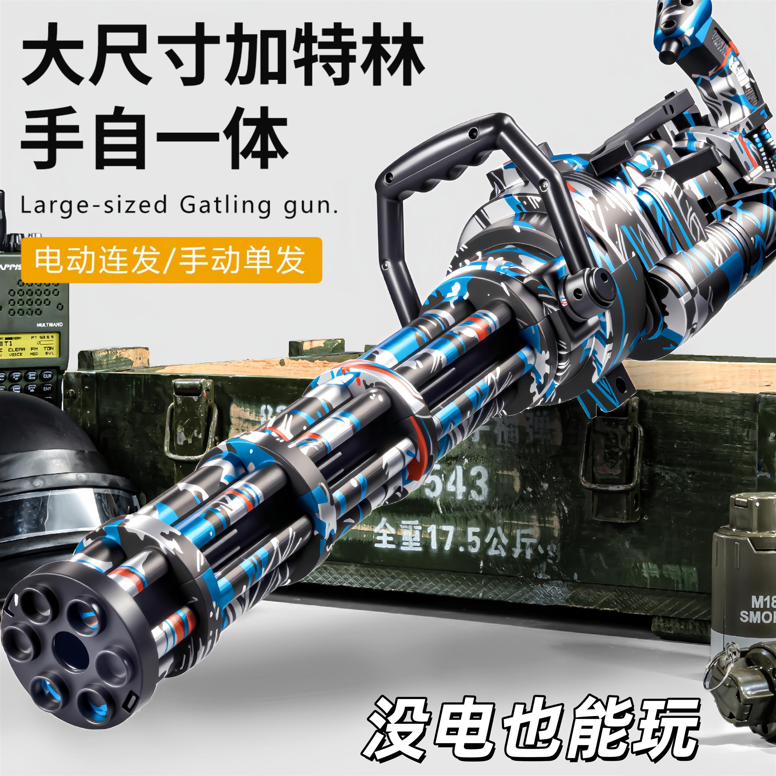 加特林玩具枪电动连发枪机关枪