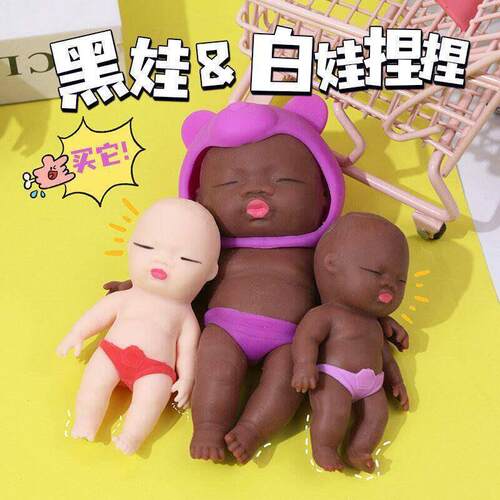 娜塔莎黑人娃娃创意捏捏