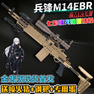 兵峰m14ebr消音版模型电动连发儿童玩具生日礼物真人cs武器装备