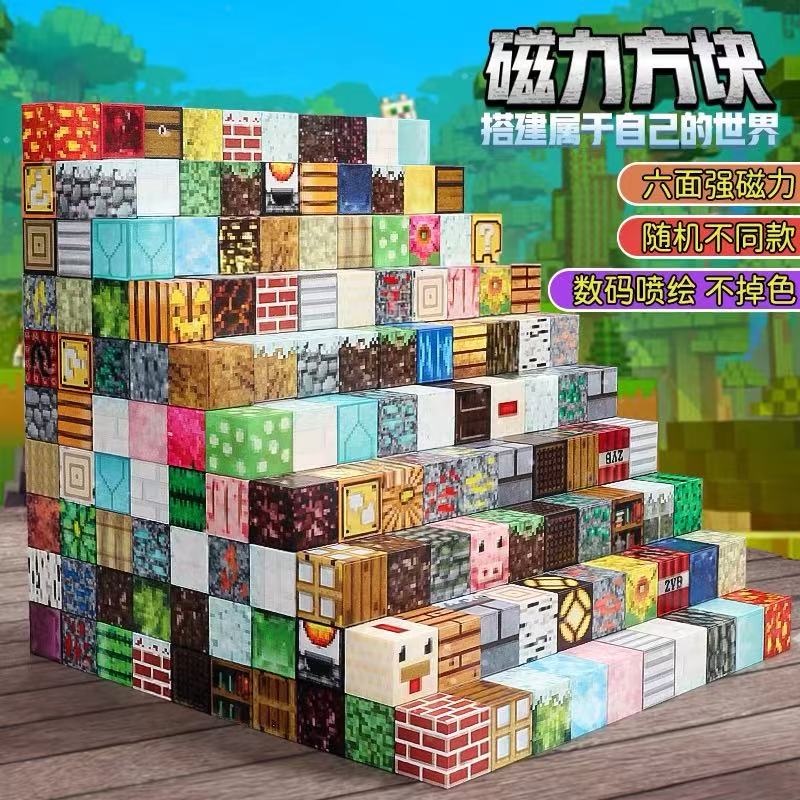 我的世界磁力方块1000块全套一整