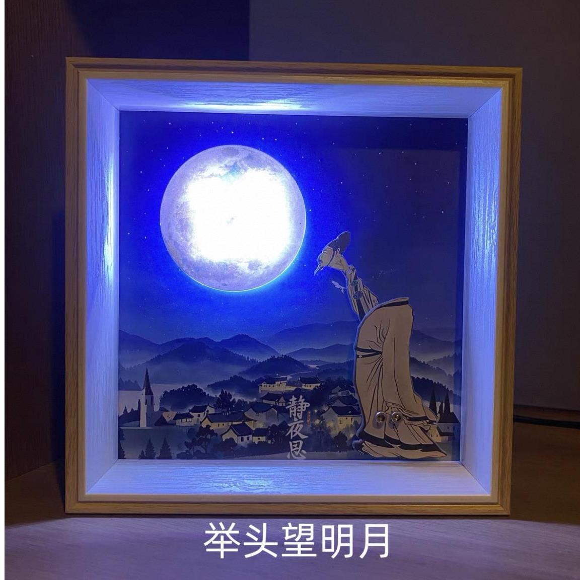 李白静夜思小夜灯创意ai语音相框