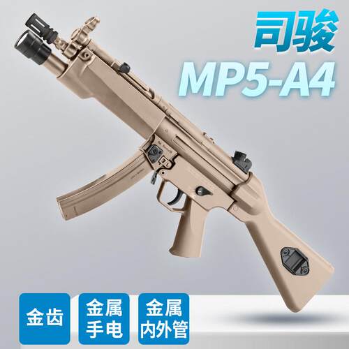 金齿电动连发真人下场wargame