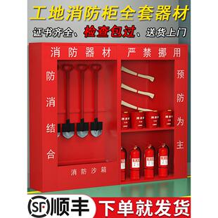 消防器材柜建筑工地全套裝 滅火箱應(yīng)急物資消防沙箱專(zhuān)用微型消防站
