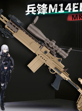 兵峰m14ebr消音版模型电动连发儿童玩具生日礼物真人cs武器装备