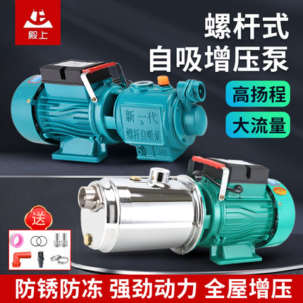水泵高扬程抽水家用自吸220v大流量增压直流抽水农用灌溉电动浇水