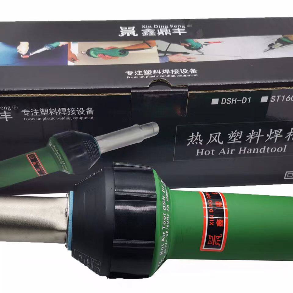 热风塑料焊枪稳压款1600W焊吹风枪