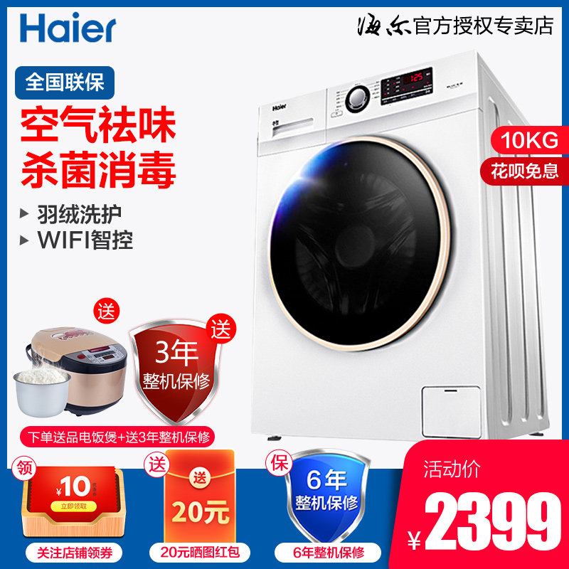 Haier XQG100U1 roller Washing machine fully automatic Dry Integrated machine 10 kg . household frequency conversion householdin the Large household appliances , Washing machine  category - from Buy2taobao.com to provide professional Taobao agent buy service