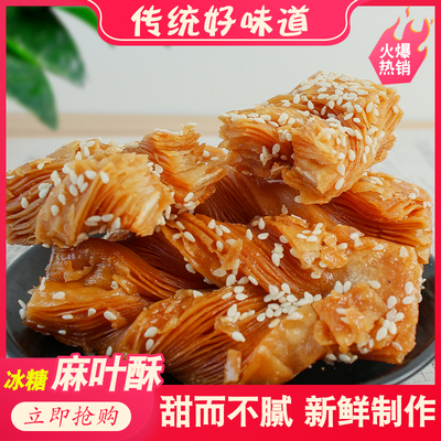 徐州邳州蜜翻花果子糕点