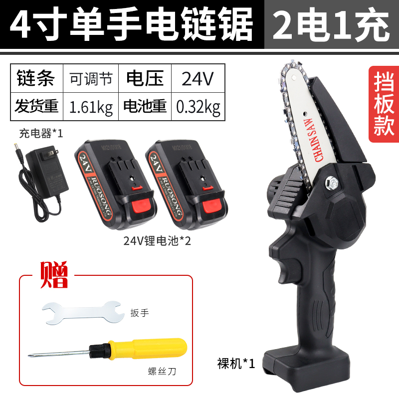电锯家用小型手持锯柴充电式锂电伐木锯手电锯电链锯户外锯树神器
