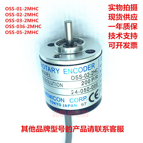 旋转编码器OSS-01-2HC OSS-02-2HC OSS-05-2HC OSS-036-2HCMHT