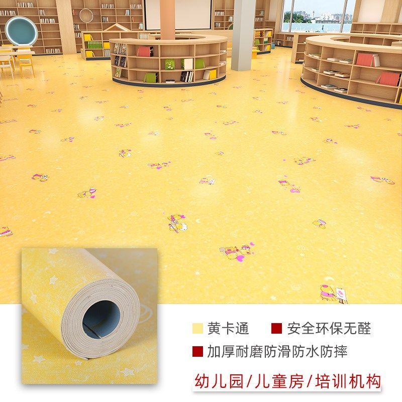 pvc塑胶地板革幼儿园加厚耐磨水泥地垫地胶儿童房卡通地板贴自粘,珠宝/钻石/翡翠,翡翠裸石/蛋面,淘宝优惠券,粉丝福利购,淘宝优惠卷