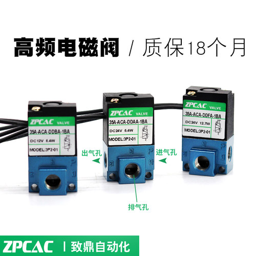 高频电磁阀35A-ACA-DDAA-DDBA-DDFA-1BA点胶机打刻机电子阀DC24V