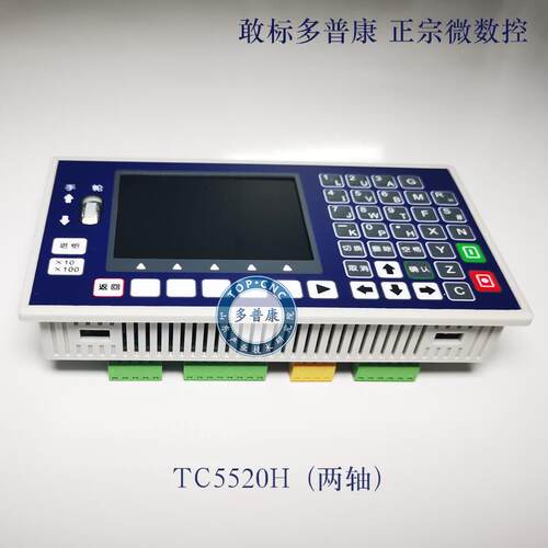 多普康G代码运动控制器TC55H可编程步进伺服电机单轴四轴数控系统