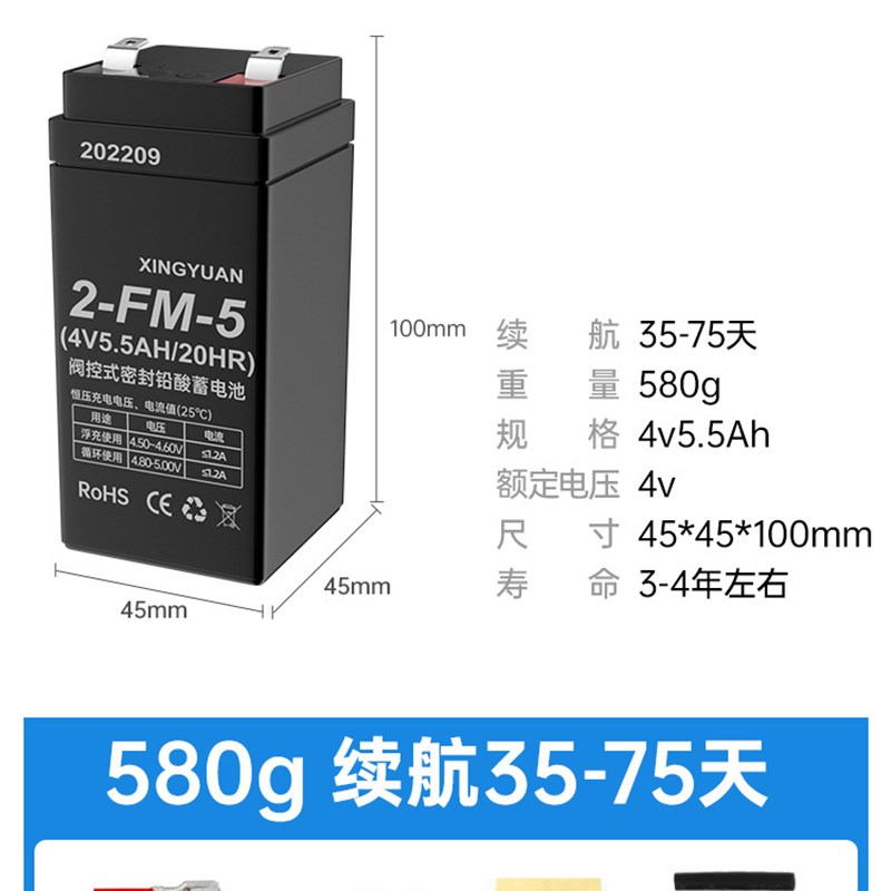 精准电子秤电池电子称充电器通用4v4ah商用台秤公斤秤电瓶蓄电池