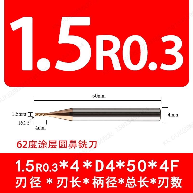 KKDUK超硬62度圆鼻涂层平底铣刀1-12 R0.1/R0.2/R0.3/R0.5/R1