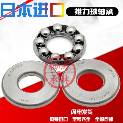 NSK进口平面推力球轴承54202 54203 54204 54205 54206 54207/208