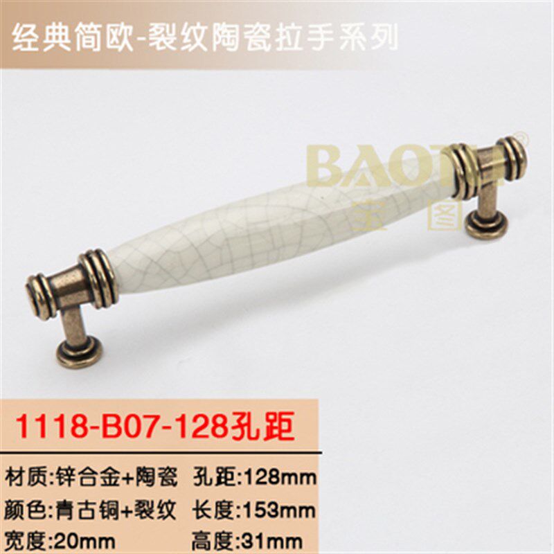 青古铜田园裂纹锌合金陶瓷拉手仿古实心橱柜衣柜抽屉柜门拉手包邮